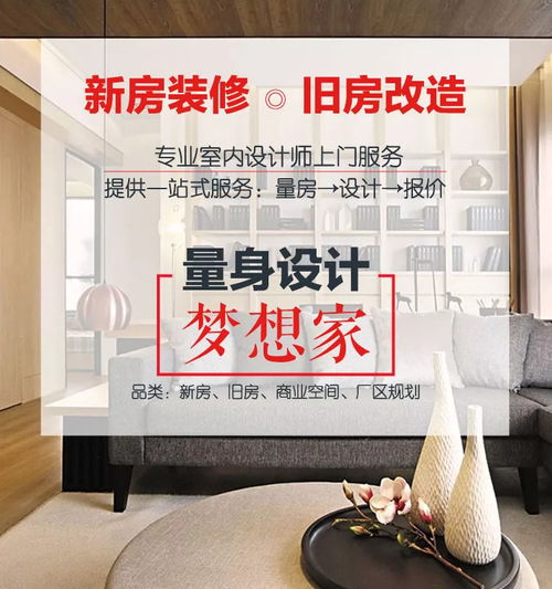 10元不到，专业设计师上门量房，让新房二手房装修不再迷茫